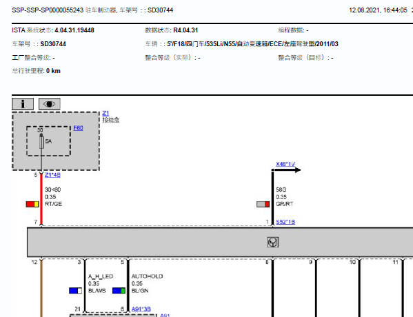 2011年宝马535Li 电子手刹电路图