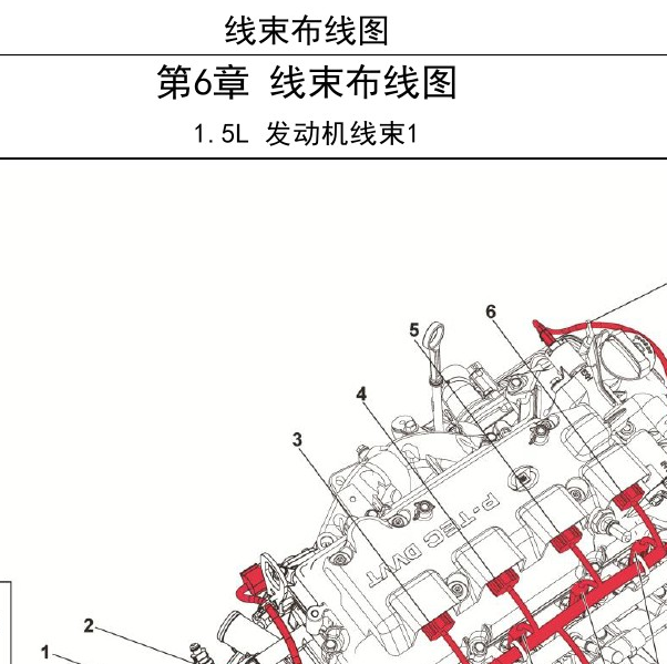 2014年宝骏730发动机线速链接图