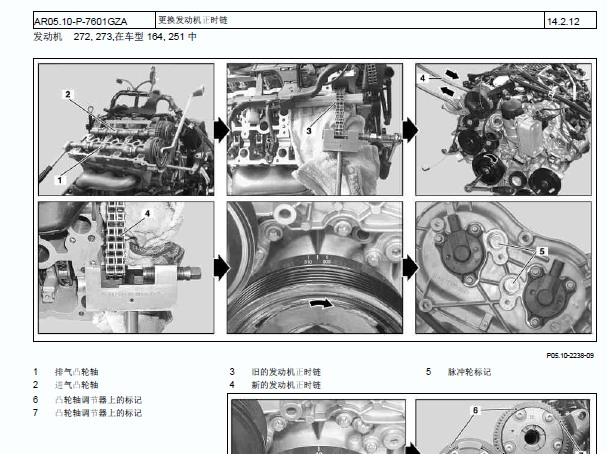 2008年奔驰ML350发动机大修