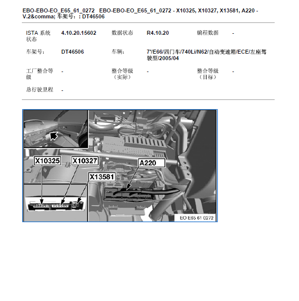 2005年宝马740 气囊模块位置