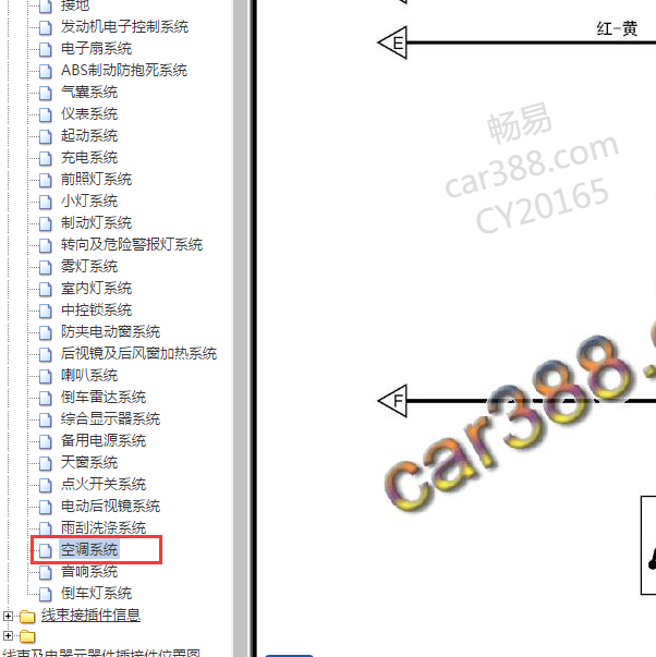 2017-2019年福田蒙派克E空调电路图