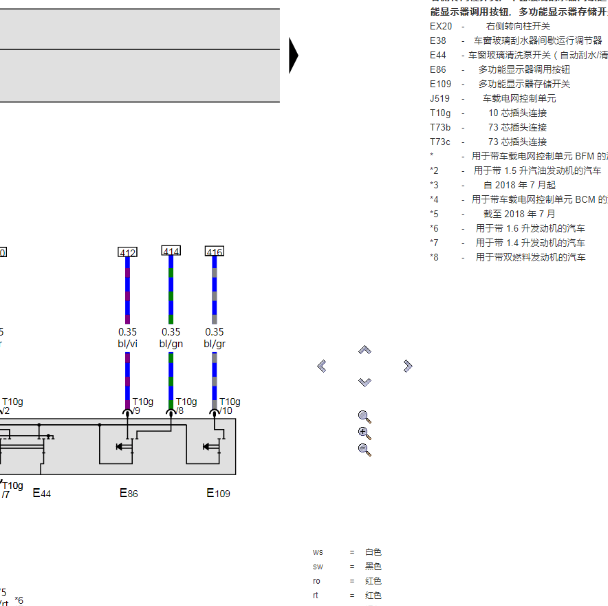 2019年大众桑塔纳雨刮电路图