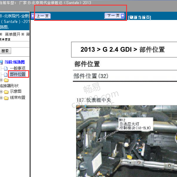 2013年现代胜达大灯模块位置