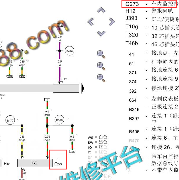 2013年奥迪Q7车内监控电路图.