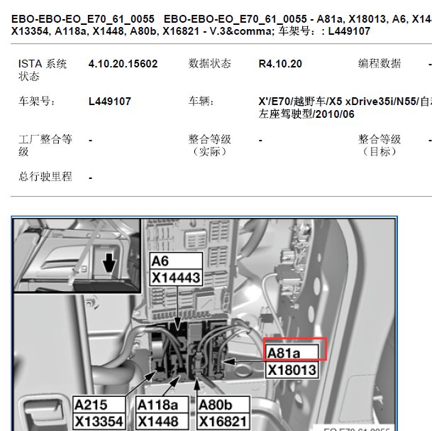 2010年宝马X5 PDC位置