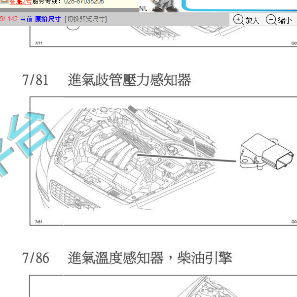 2011年沃尔沃S40进气歧管位置