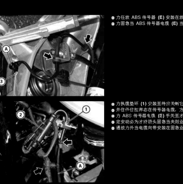 2012年法拉利458ABS位置图