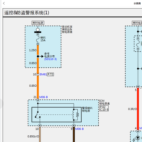 2014年起亚K3S遥控电路图