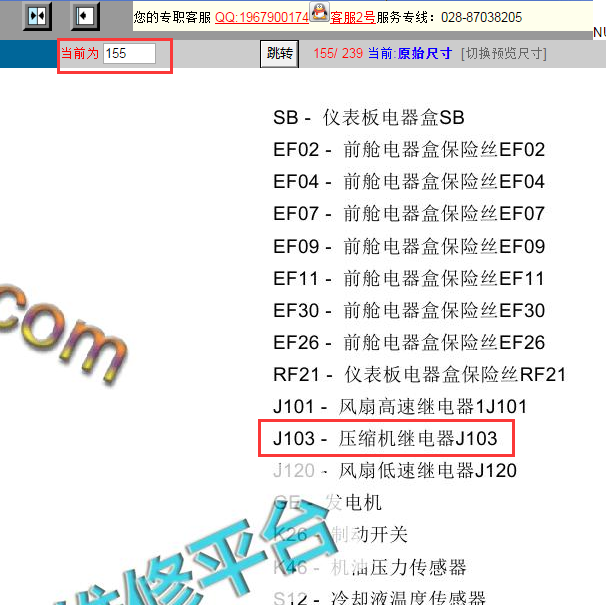 2017年北京汽车BJ40L压缩机电路图