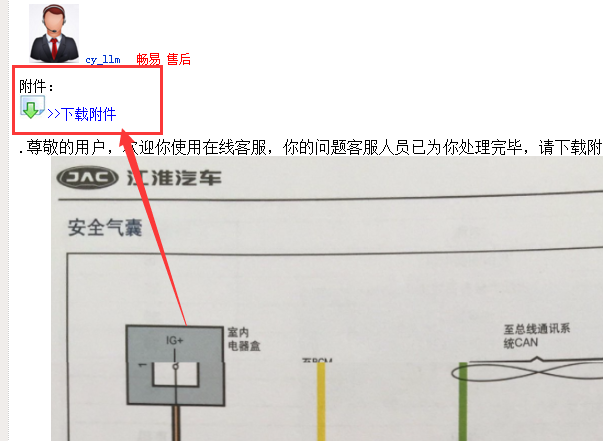 2016-2017年江淮瑞风M4气囊电路图