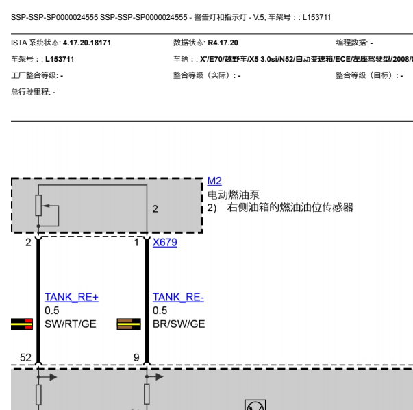 2007年宝马X5的燃油泵控制电路图