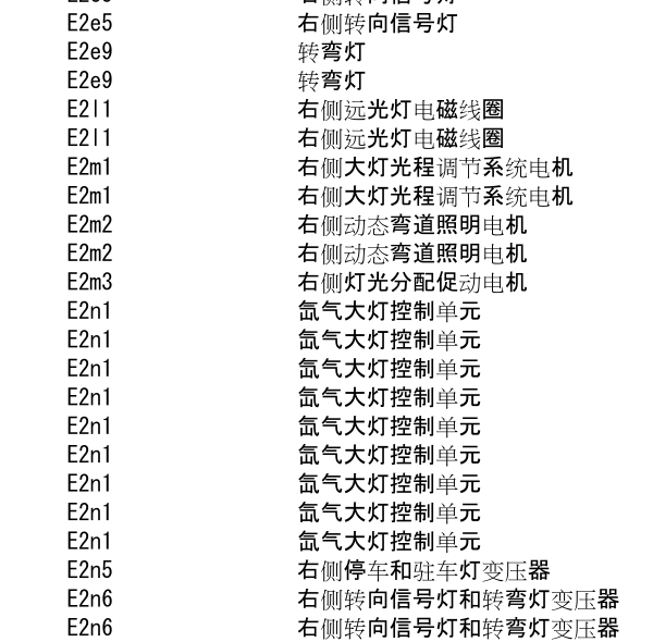2007年奔驰S350大灯电路图