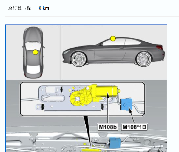 2016年宝马218i敞篷软顶所有霍尔传感器安装位置
