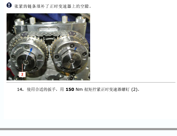 2017年玛莎拉蒂M156发动机维修手册
