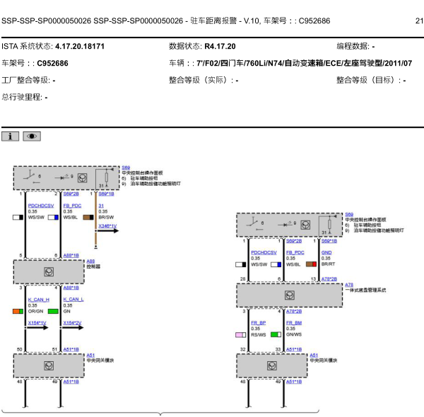 2011年拨码760LI雷达电路图