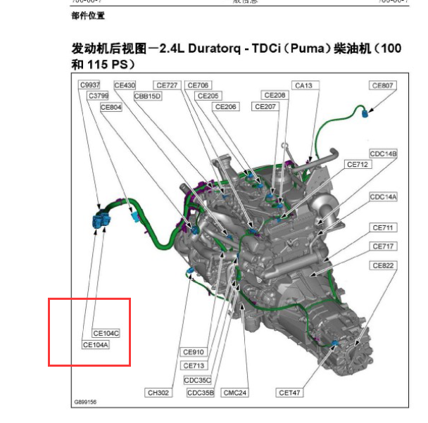 江铃全顺 2.4柴油发动机 PCM安装位置