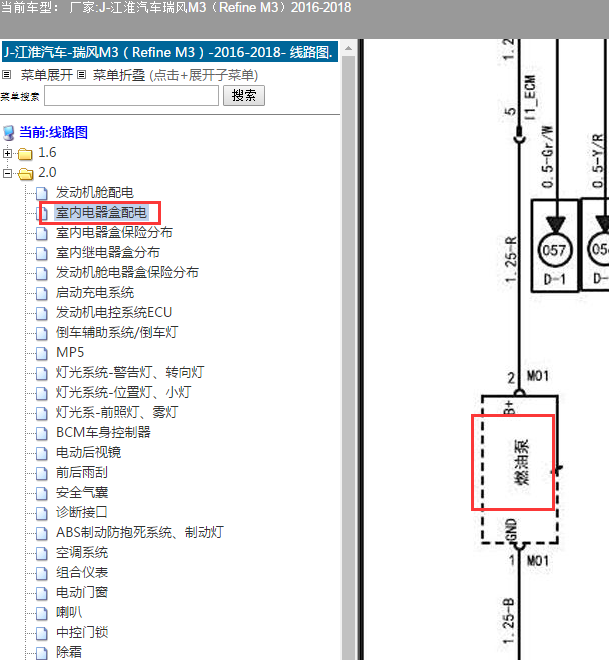 18年江淮瑞风M3燃油泵电路图