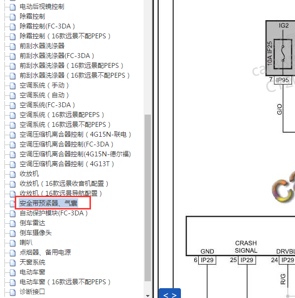 2015-2016年吉利远景 气囊电路图