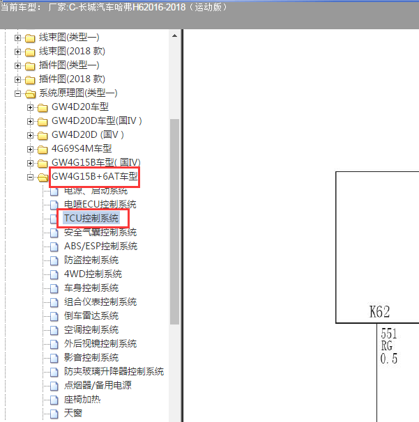 2016-2018年长城哈弗H6  6AT变速箱电路图