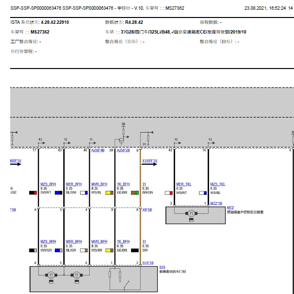 2020年宝马325Li 中控锁电路图