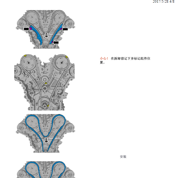 沃尔沃B8444S发动机维修手册
