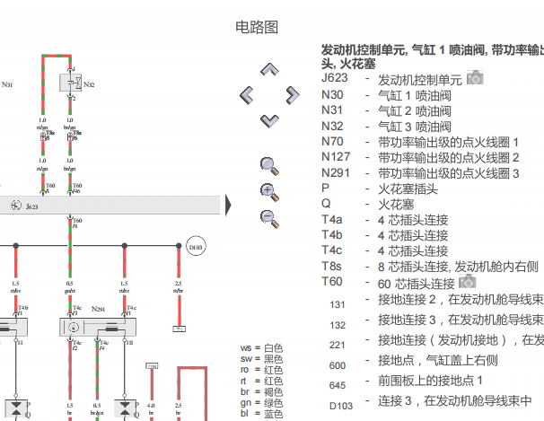 13年奥迪A6发动机喷油嘴线路图