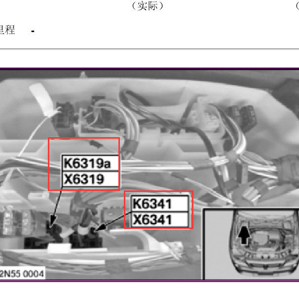 2010年宝马335i 节气门和喷射继电器位置