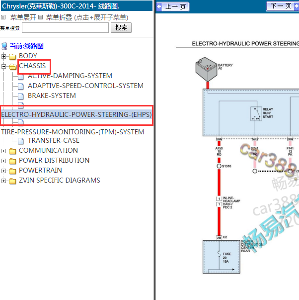 2014年克莱斯勒300C转向系统电路图