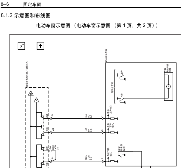 07年雪佛兰景程电动车窗电路图