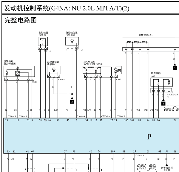 起亚G4NA发动机电路图