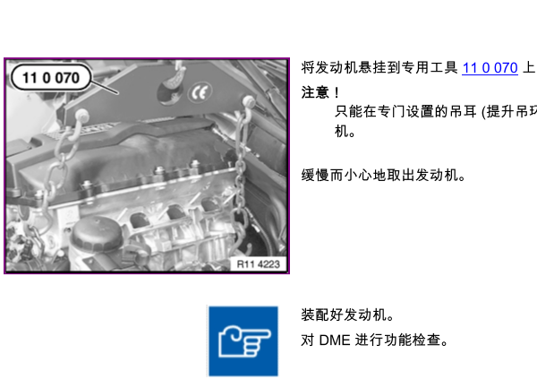 09年宝马3系N46B20发动机维修手册
