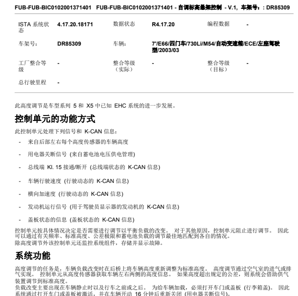 2002年宝马730悬架模式调节
