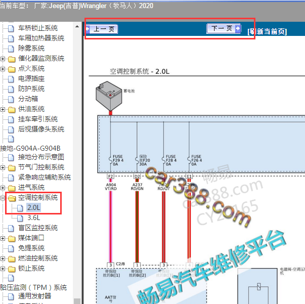 2020年吉普牧马人空调面板线路图