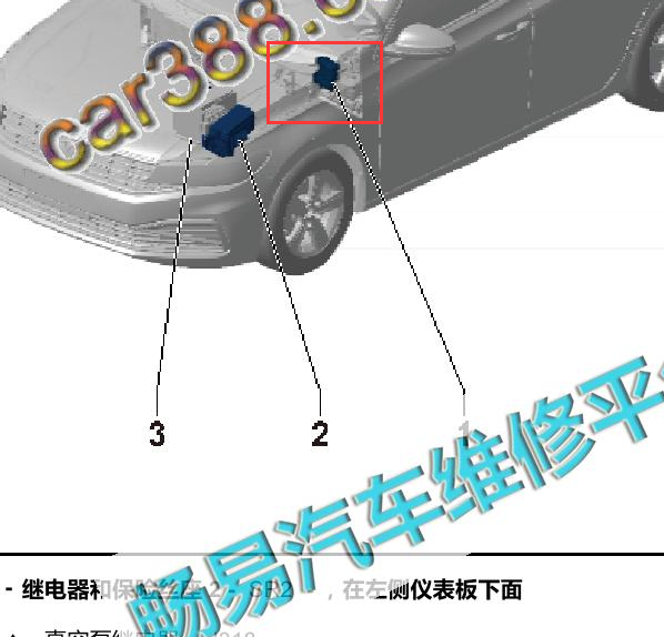 2020年宝来启动继电器