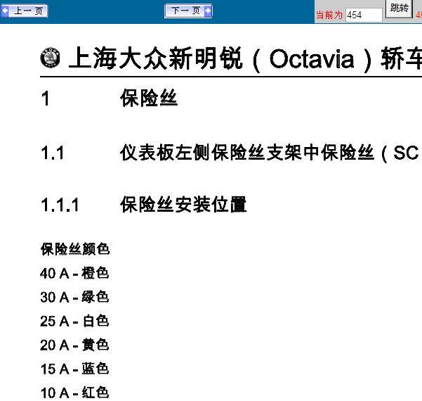2012年明锐保险位置