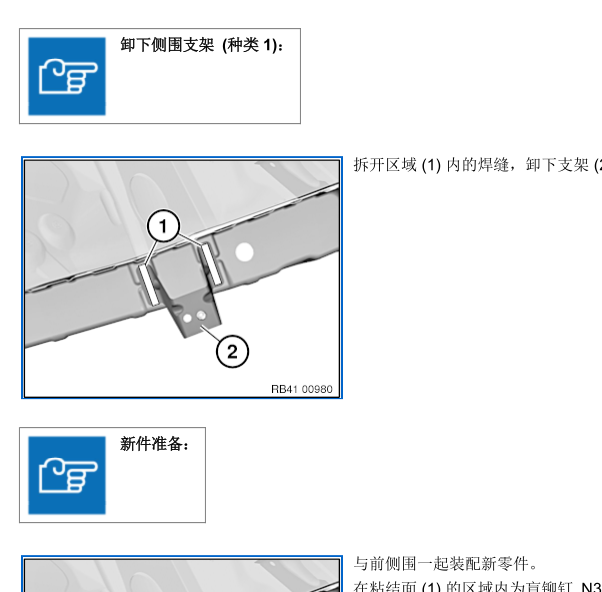 2018年宝马730LI发动机支架
