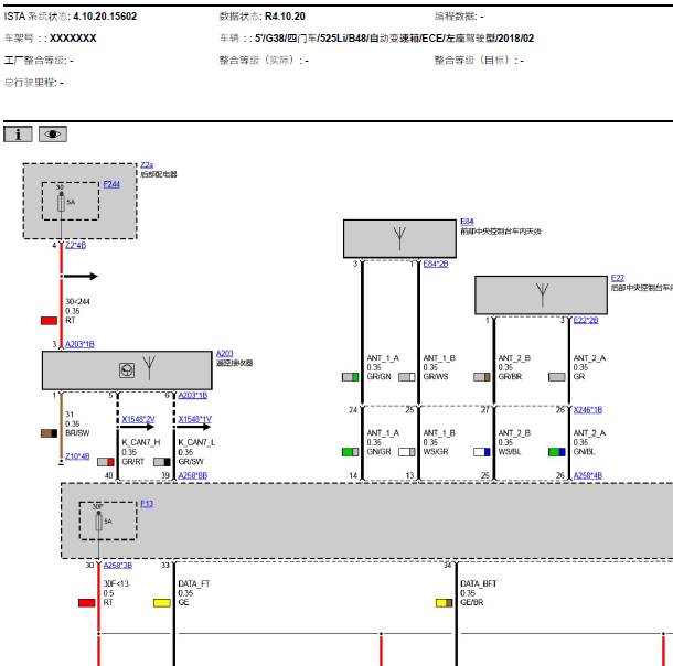 2019年宝马525遥控电路图