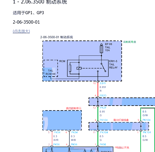 腾势ABS电路图