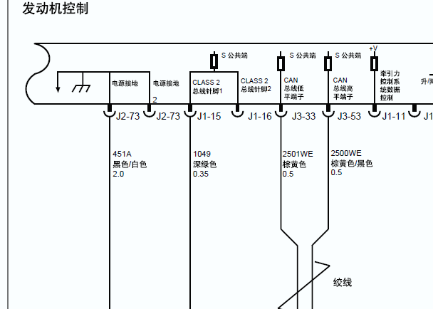 别克GL8发动机电路图