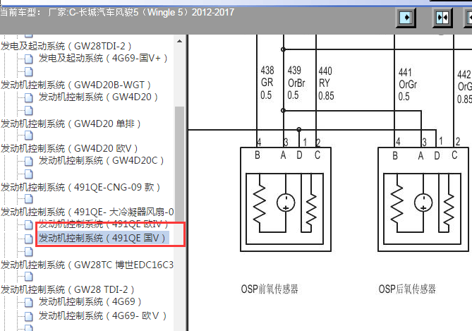 2012-2017年长城风骏5 氧传感器电路图