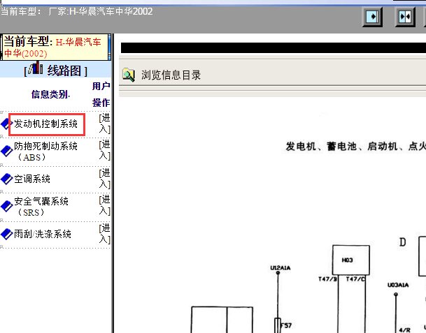 2002年中华发动机电路图