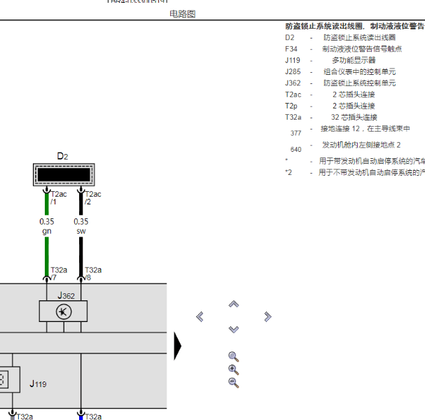 2020年大众桑塔纳防盗电路图