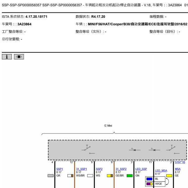 2016年宝马MINI启停电路图