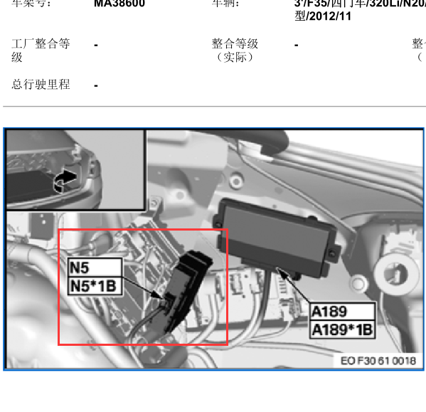 2013年宝马320LIDCDC位置