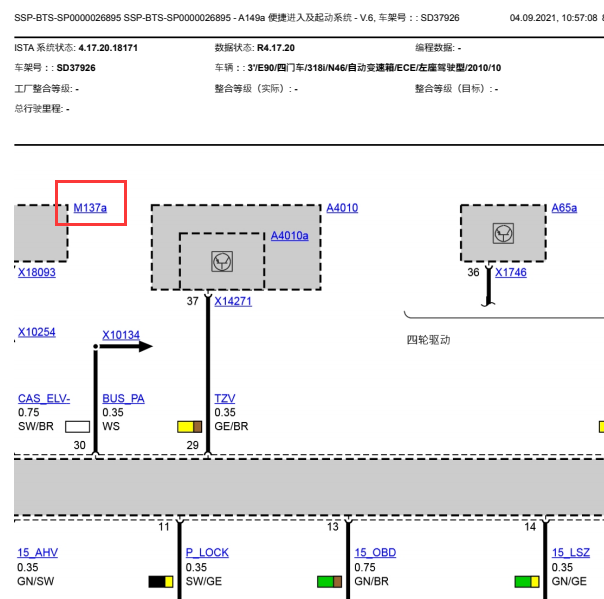 2010年宝马318电子转向锁电路图