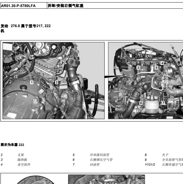 2016年奔驰S320气缸盖拆装