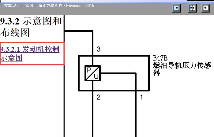 2014年别克昂科威燃油压力传感器电路图