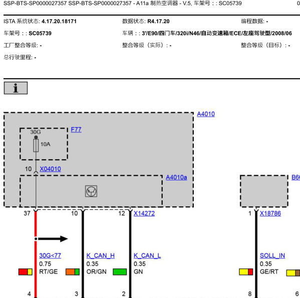2008年宝马320ICAN电路图