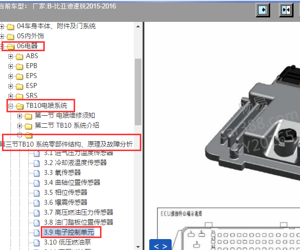 18年比亚迪F3发动机电脑针脚图