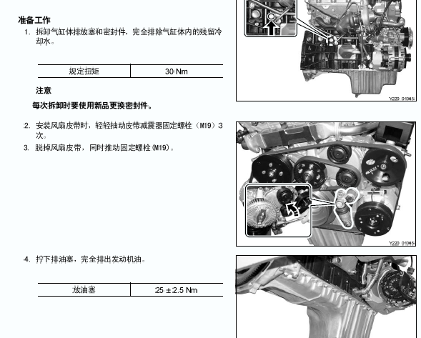 D27DT发动机维修手册
